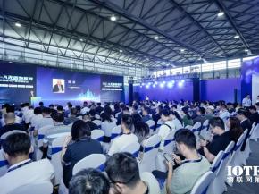 中移芯昇参加5G-A无源物联网技术创新与产业发展论坛