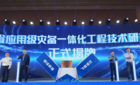 国内首个聚焦应用级灾备的省级科研中心正式落地深圳科力锐