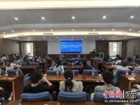 沈阳市欧美同学会组织开展“惠悦民・幸福沈阳” 同心大讲堂