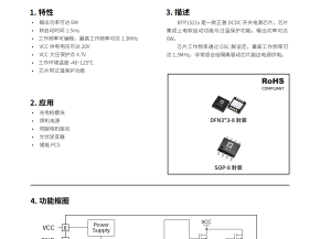 SiC碳化硅MOSFET时代的驱动供电解决方案：基本BTP1521P电源芯片