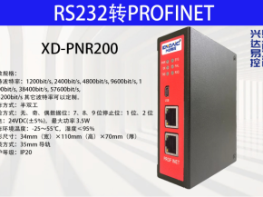 RS232转Profinet网关连接斑马扫码枪与西门子1200PLC通讯的完整指南