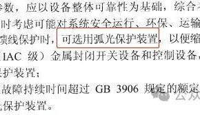 中低压开关柜弧光保护：安科瑞如何用“闪电战”终结电力安全隐患？
