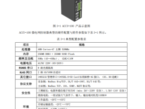 如何实现光伏、储能、充电桩及负载之间电力的合理分配？有安科瑞ACCU-100协调控制器这款能源管理的智慧“